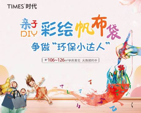 源文件下载【享设计】搜索编号：97450005399756441【彩绘背景板】