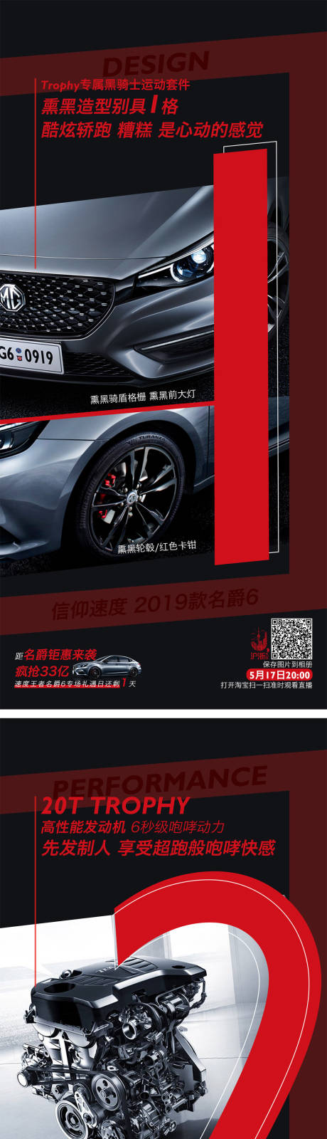 源文件下載【享設計】搜索編號：59460005499119960【汽車活動倒計時】