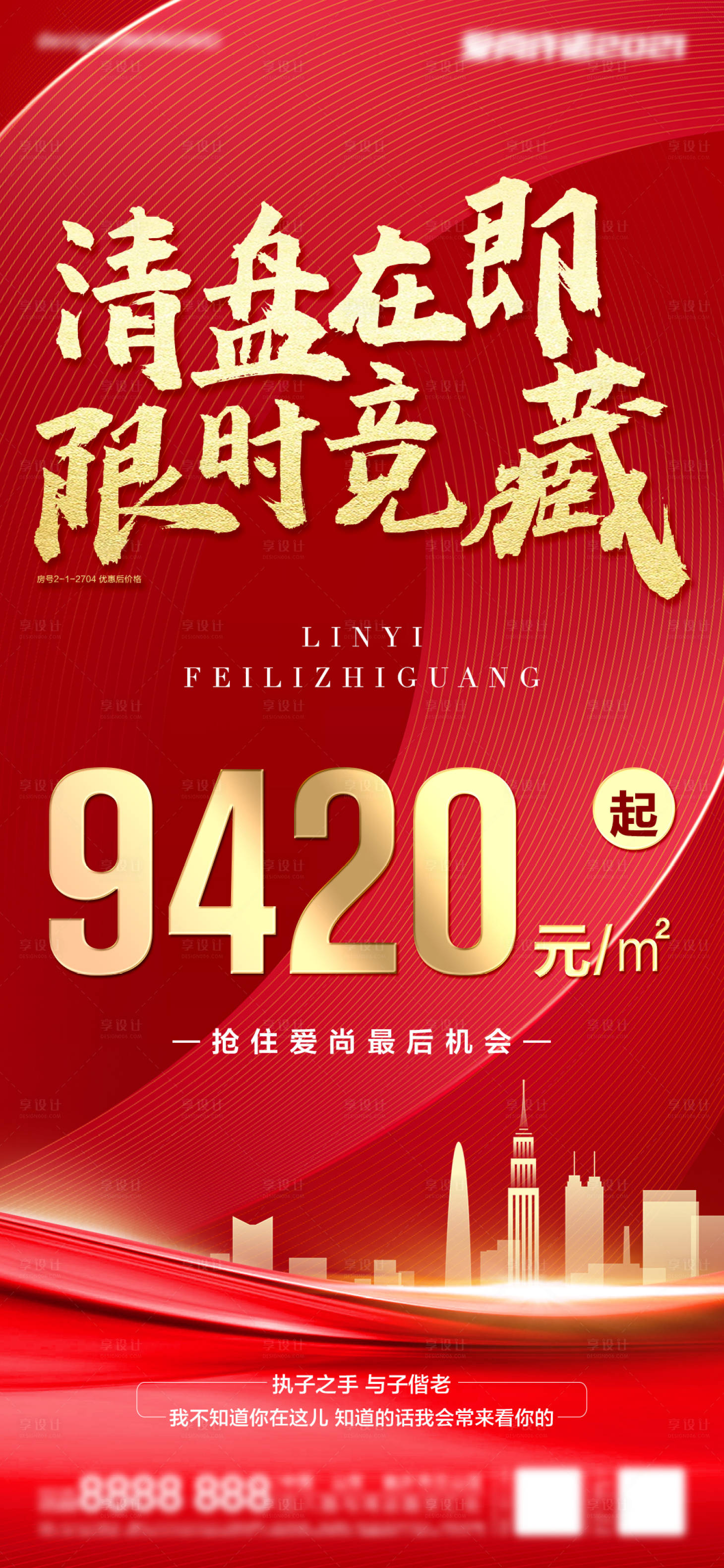 源文件下载【清盘】编号：80890005658654952