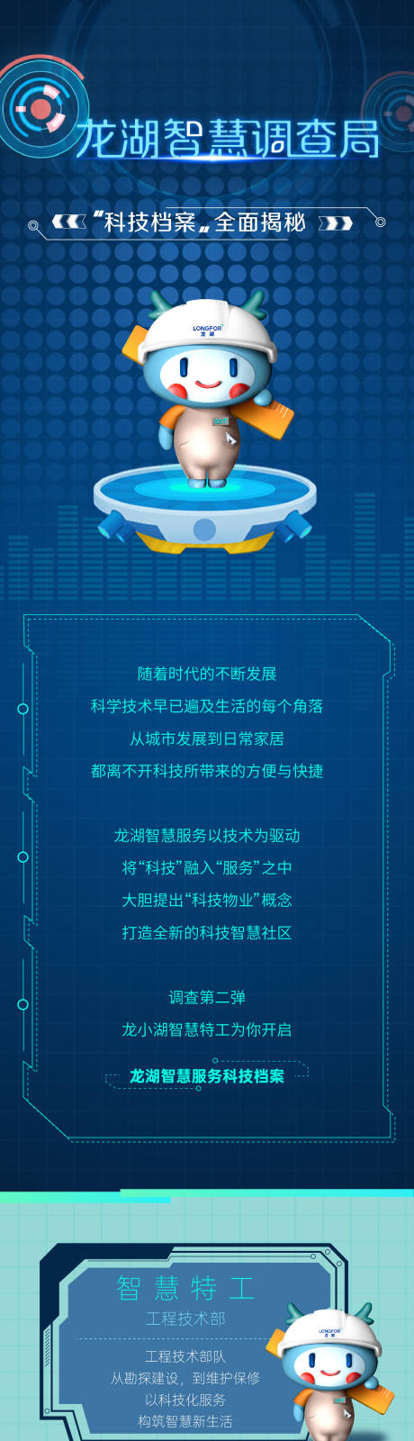 源文件下載【地產長圖】編號：13760005559379467