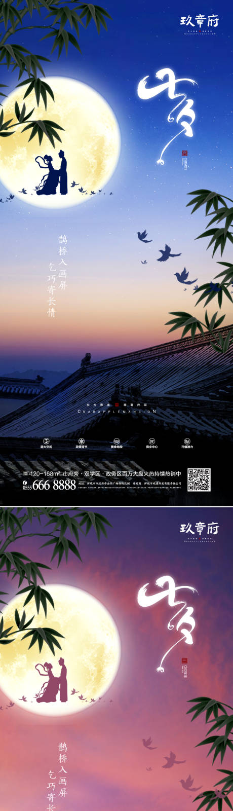 源文件下载【享设计】搜索编号：59190005551971087【七夕旅游海报】