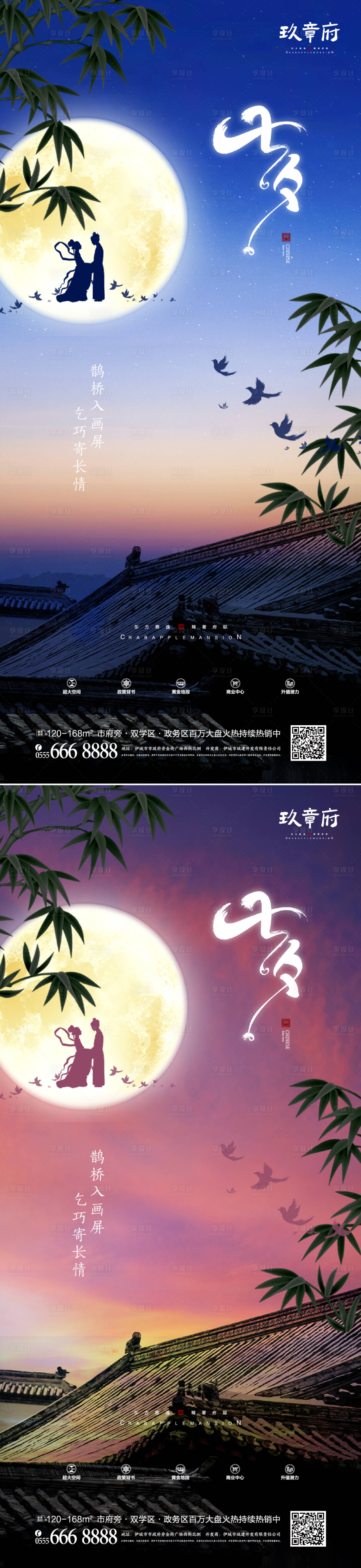 源文件下载【享设计】搜索编号：59190005551971087【七夕旅游海报】