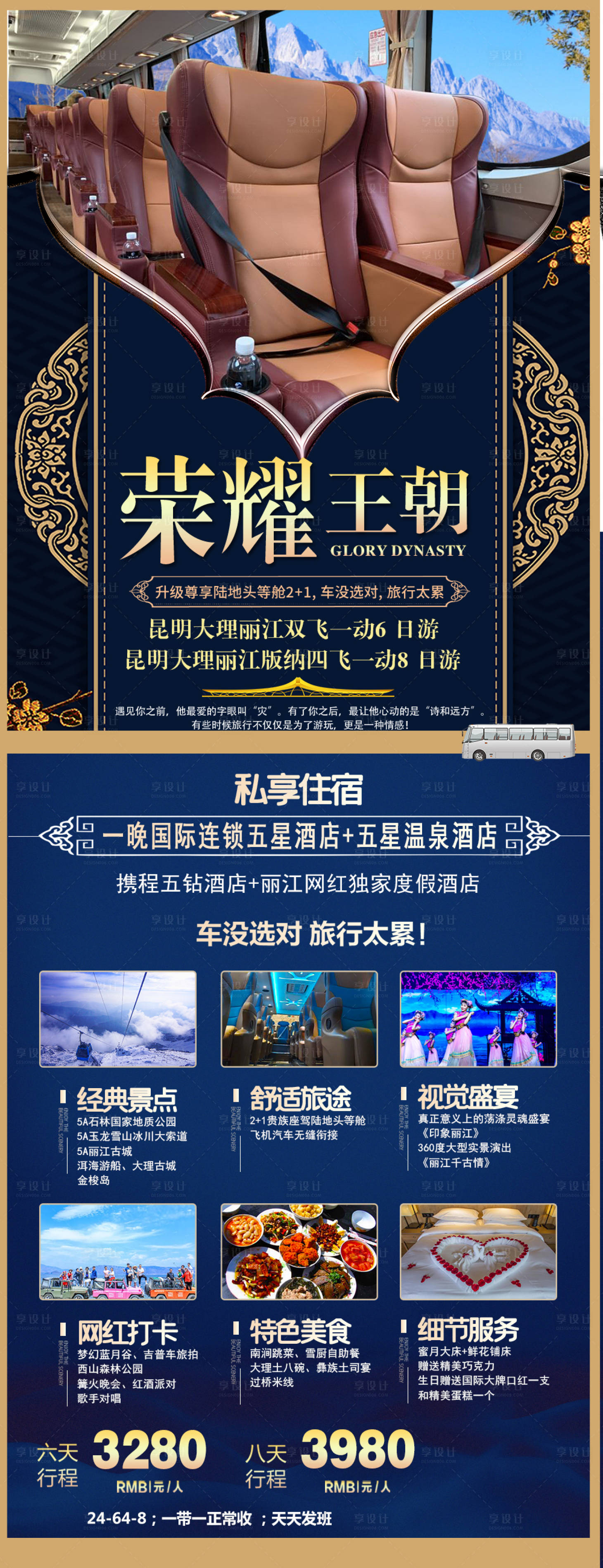 源文件下載【榮耀王朝】編號：64480005393044525