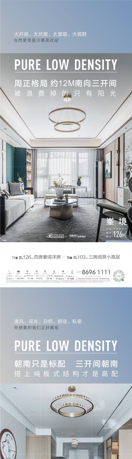 源文件下载【板楼户型优势系列单图】编号：55660005502191709