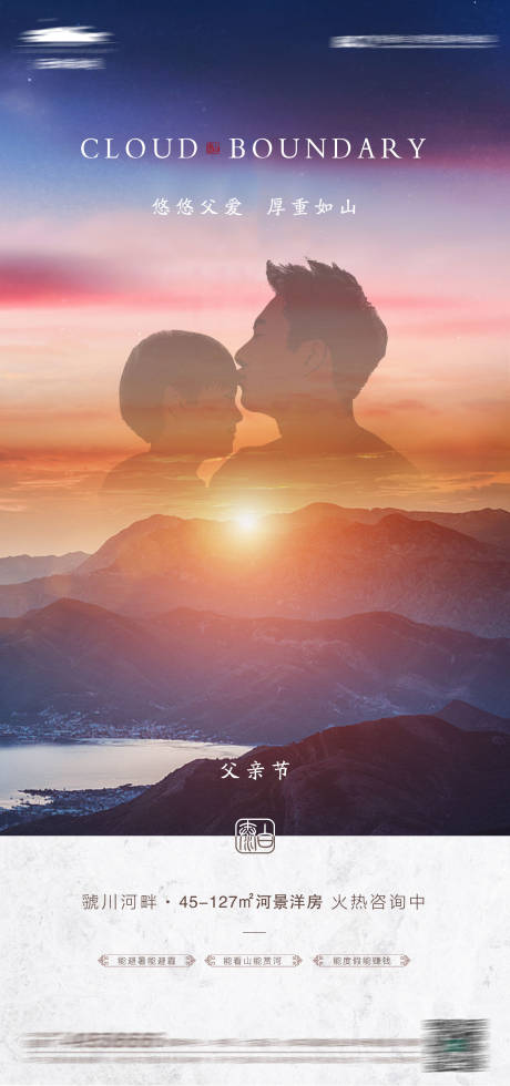 源文件下载【享设计】搜索编号：69100005593483071【父亲节海报】