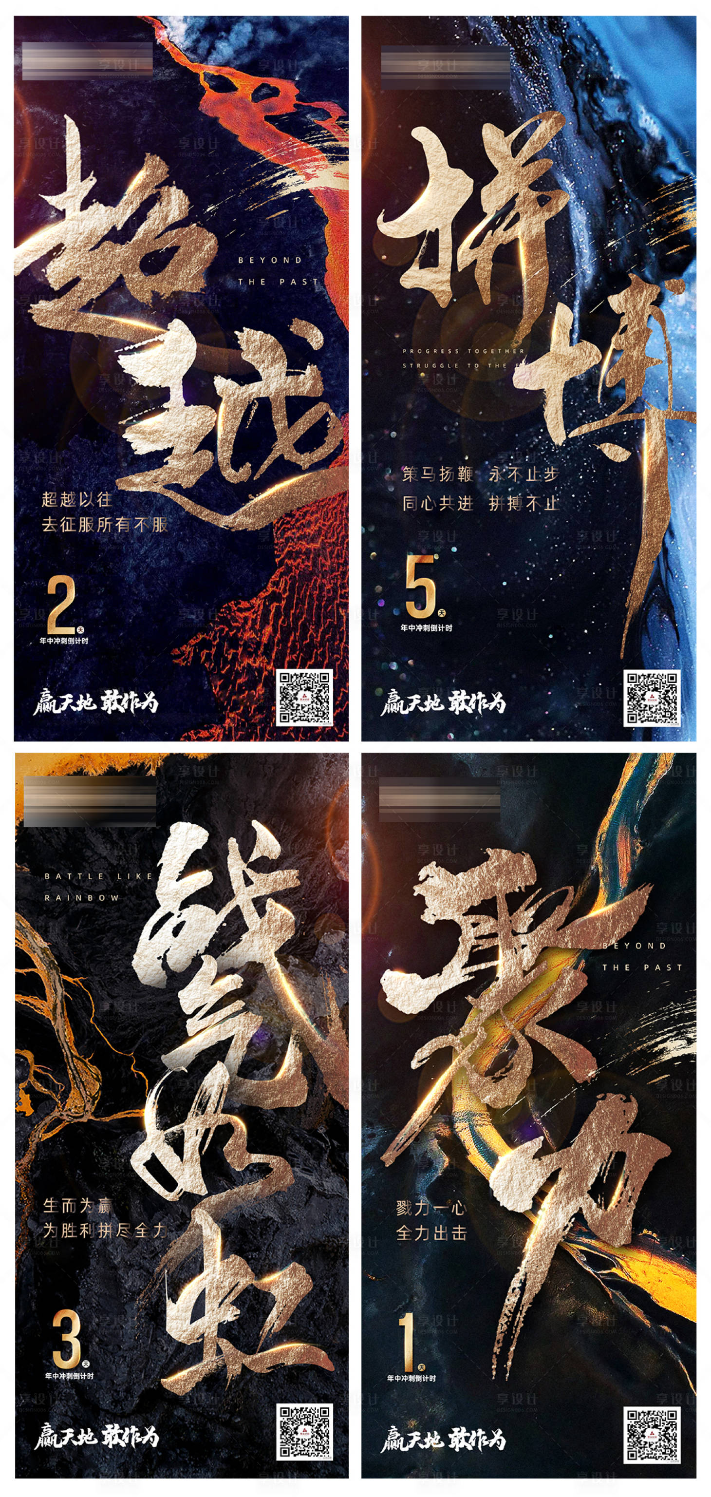 源文件下載【享設(shè)計】搜索編號：17540005632775819【地產(chǎn)年中沖刺海報】
