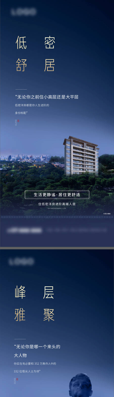 源文件下載【享設計】搜索編號：81380005548863600【地產微信單圖系列】