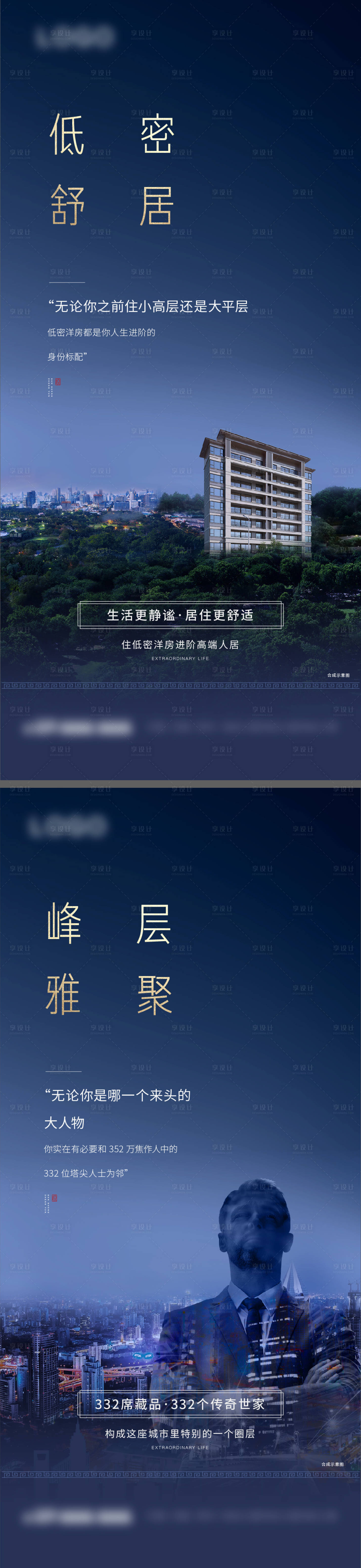 源文件下載【享設計】搜索編號：81380005548863600【地產微信單圖系列】