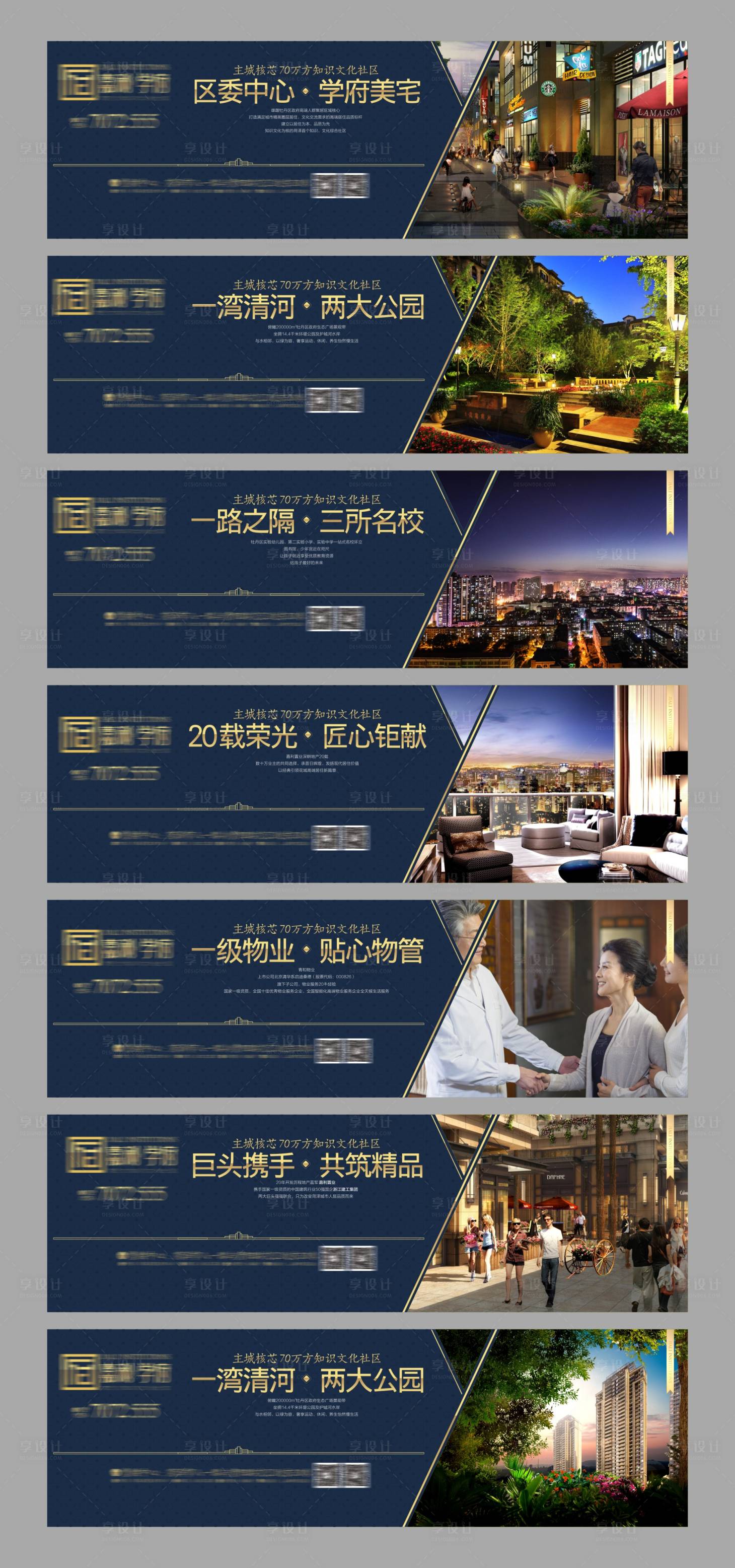 源文件下載【享設(shè)計(jì)】搜索編號：43410005677184796【地產(chǎn)圍墻】