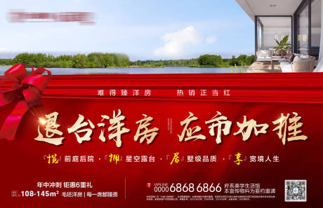 源文件下载【加推海报】编号：46270005463601019