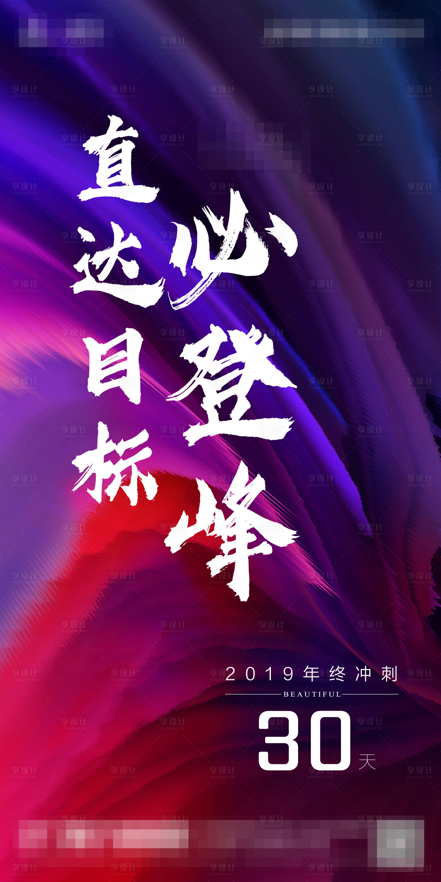 源文件下载【年末冲刺刷屏】编号：88610005627556278