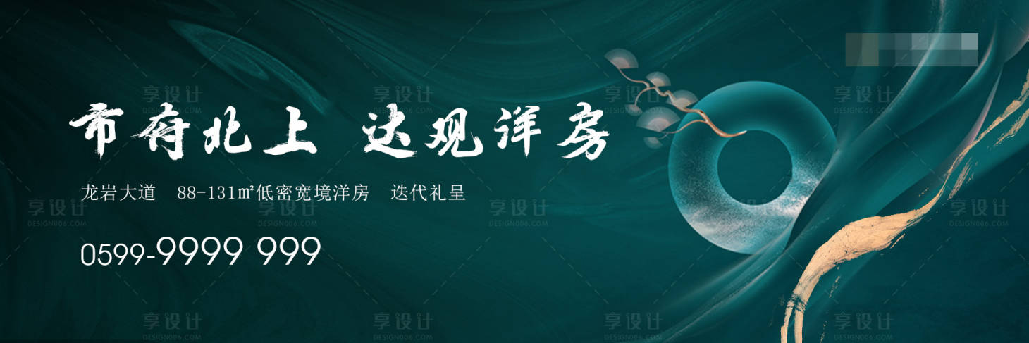 源文件下載【享設計】搜索編號：43530005457356509【高端中式豪宅廣告展板】