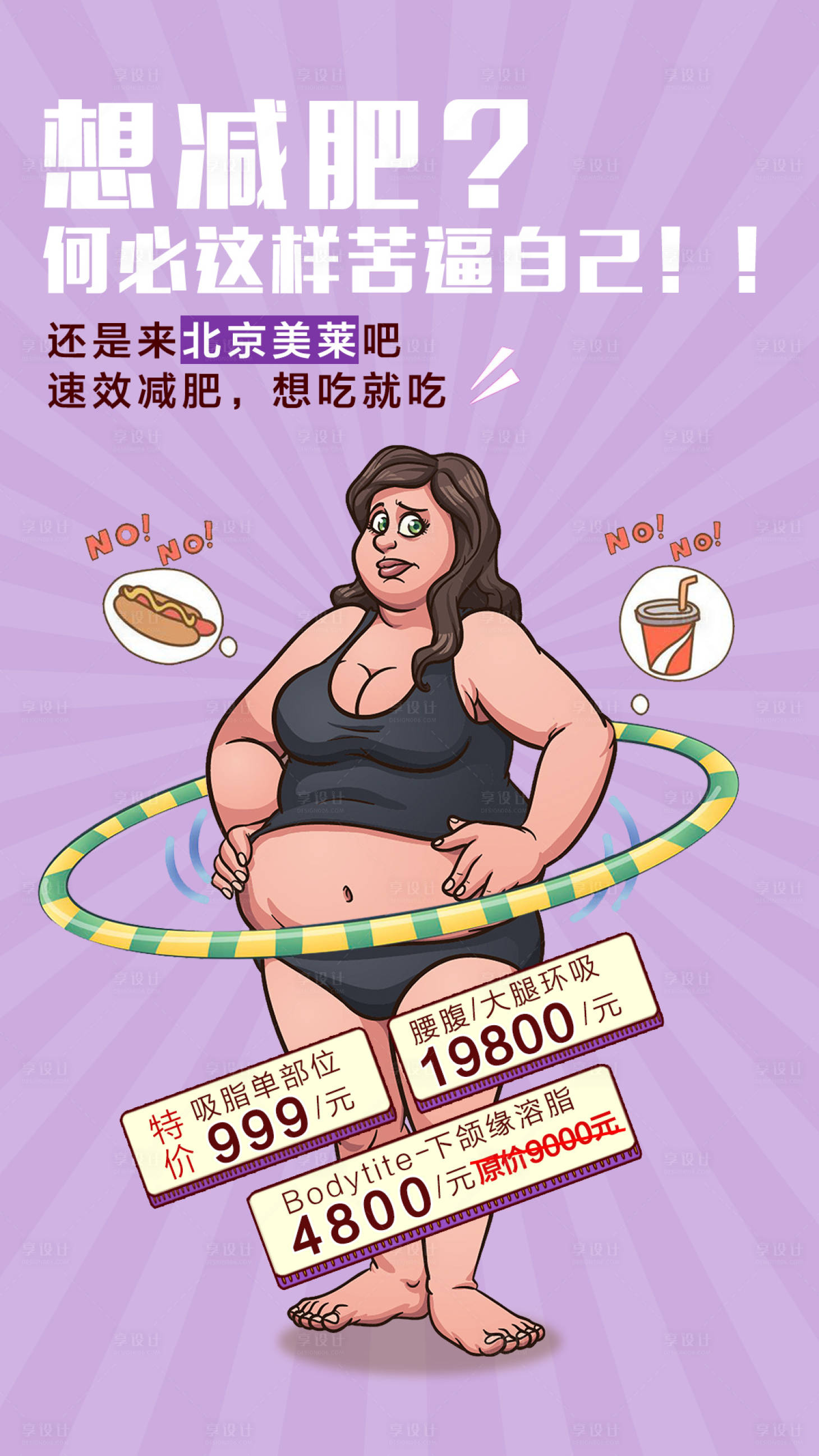 源文件下载【减肥】编号：47330005802034313