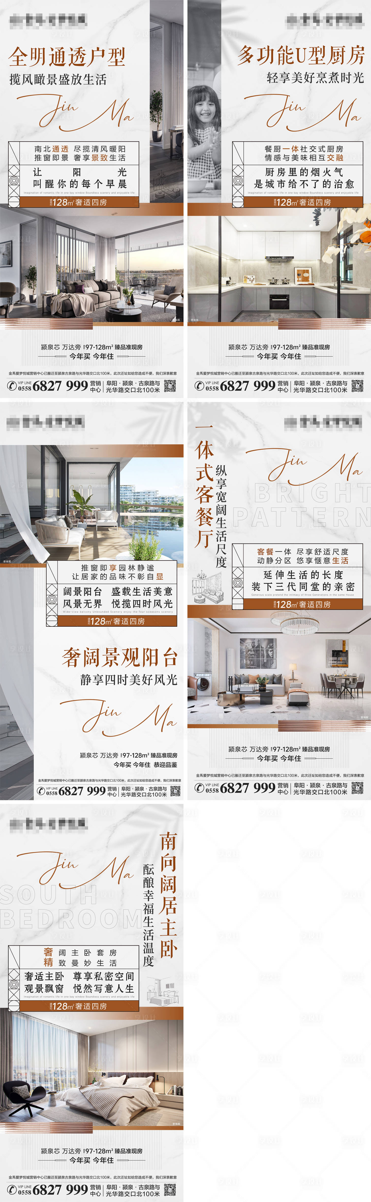 源文件下載【享設計】搜索編號：16800005613776055【戶型區域價值點海報】