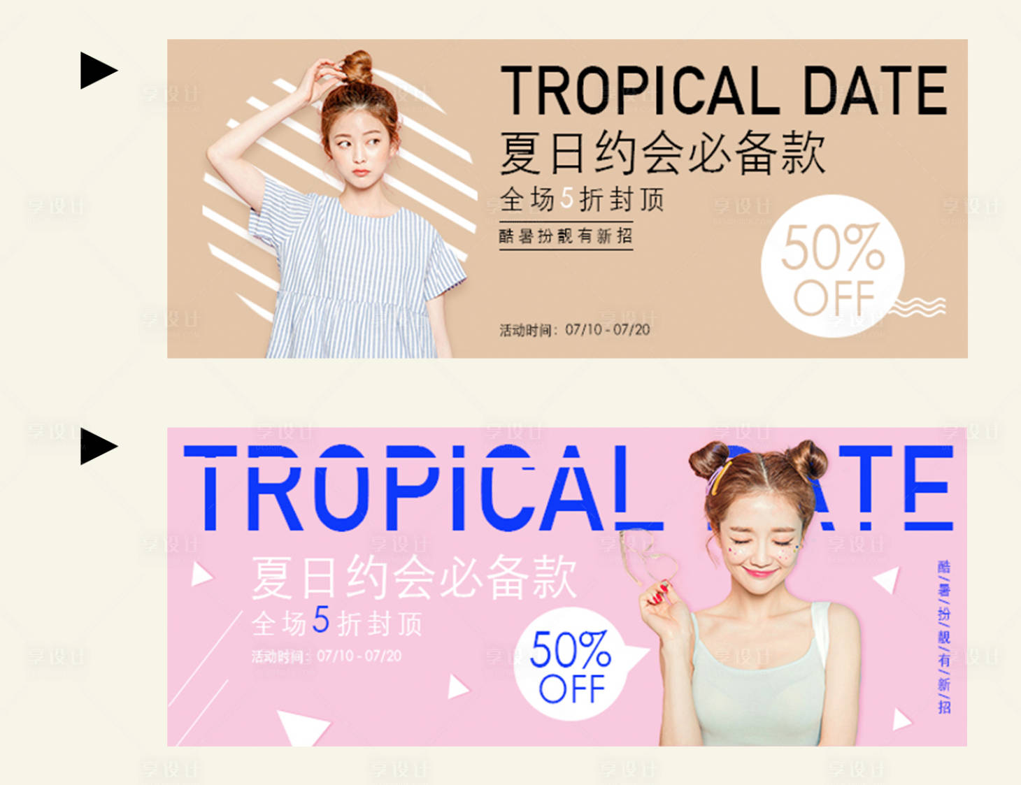 源文件下载【享设计】搜索编号：46250005435564809【服装大卖折扣活动banner】