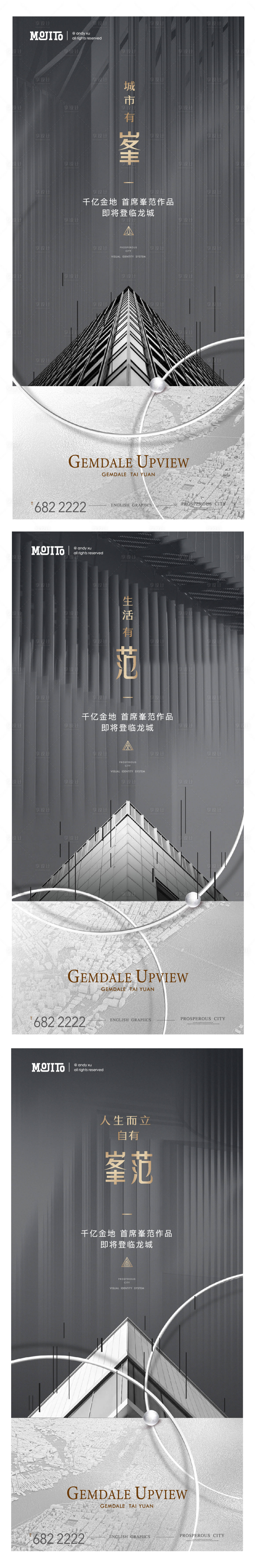 源文件下載【享設(shè)計】搜索編號：50090005786729496【地產(chǎn)懸念價值點系列海報】