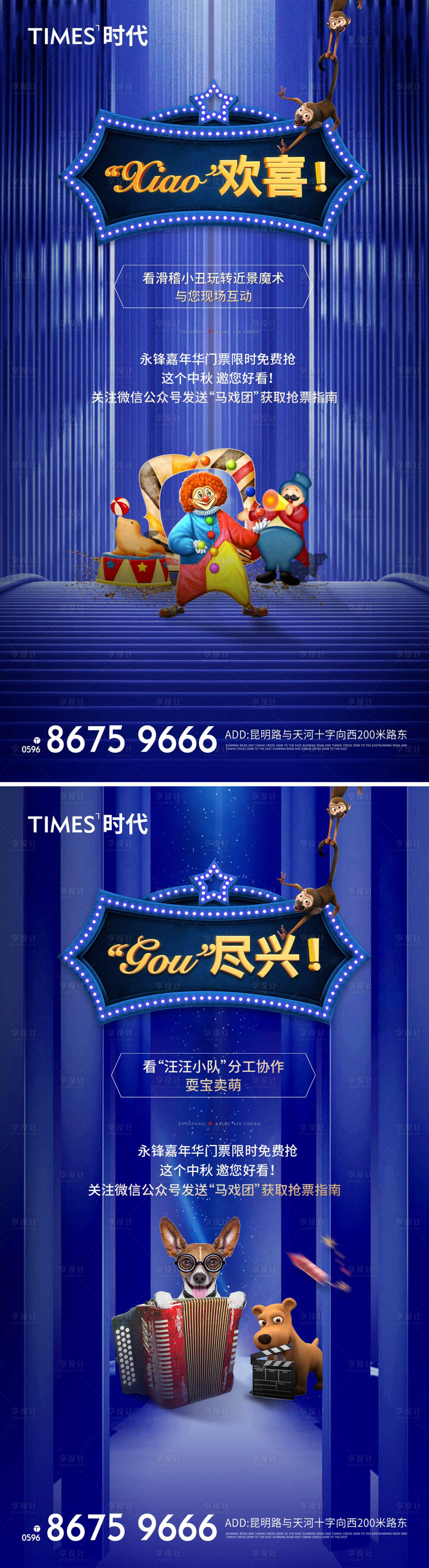 源文件下載【享設(shè)計(jì)】搜索編號(hào)：16290005815437066【地產(chǎn)兒童節(jié)海報(bào)六一兒童節(jié)】