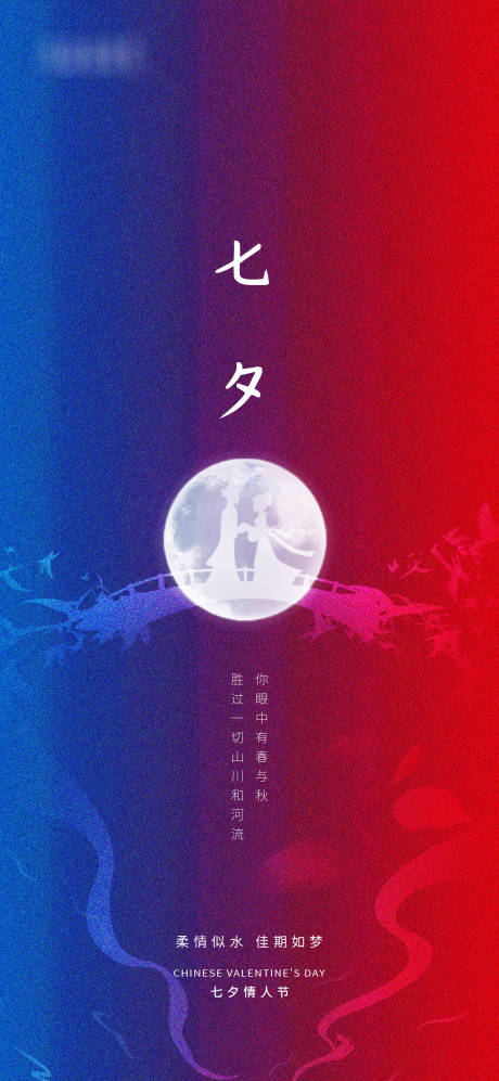 源文件下载【七夕情人节地产简约海报】编号：51880005819185875
