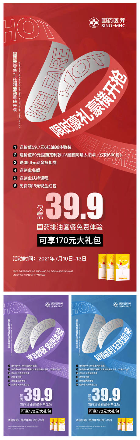 源文件下载【活动海报】编号：58800005502163775