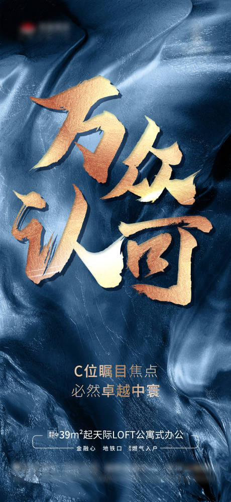 源文件下载【地产热销清盘价值点海报】编号：95190005765989411