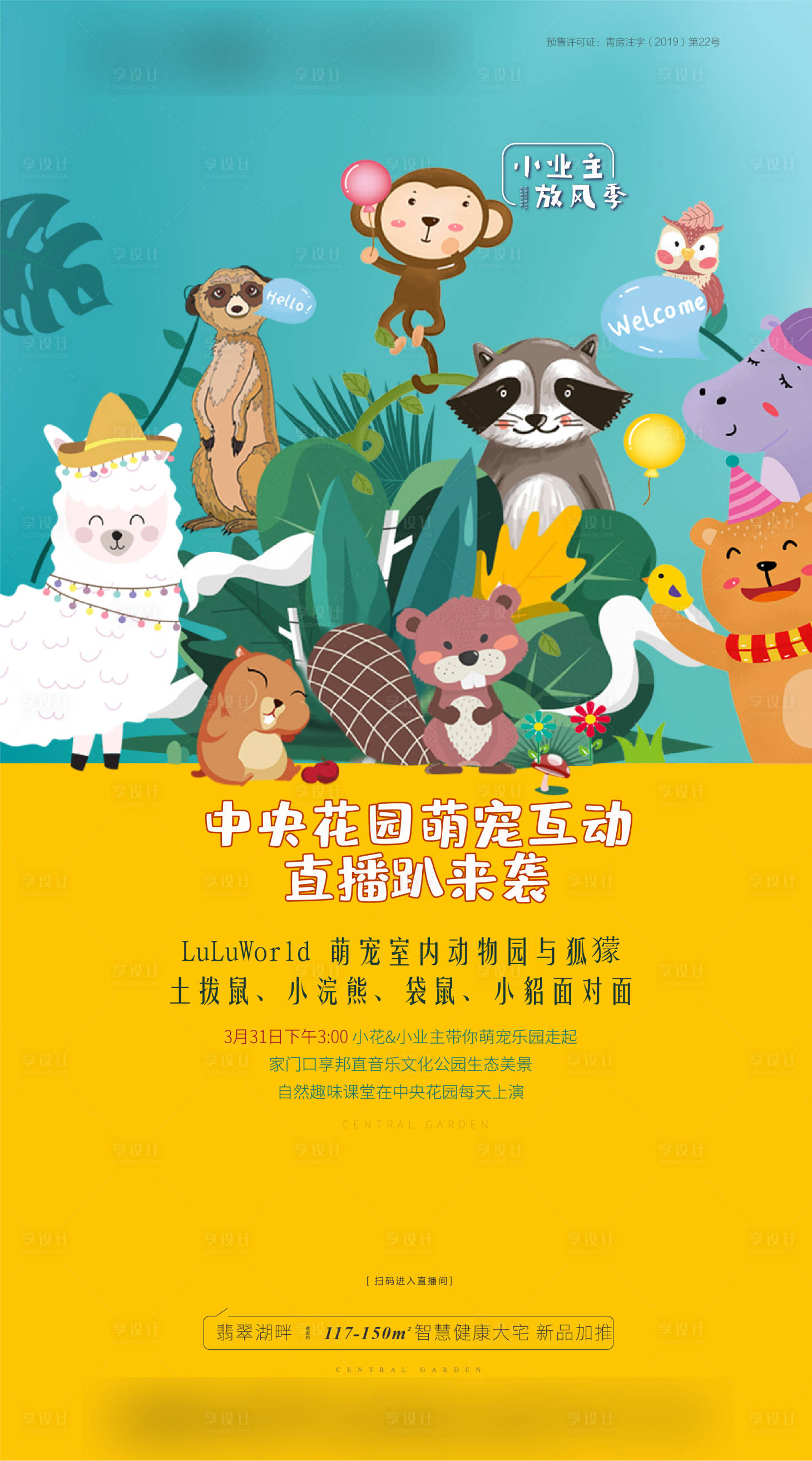 源文件下載【萌寵活動(dòng)單圖】編號(hào)：93600005401672722
