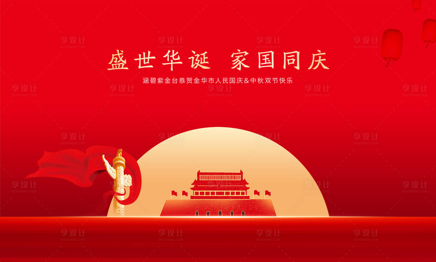 源文件下载【房地产活动视觉】编号：31830005771464091