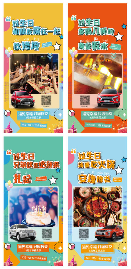 源文件下載【重慶打卡美食海報】編號：47140005775108102