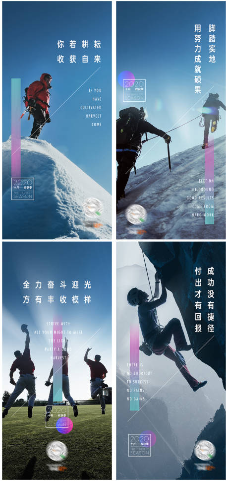 源文件下载【地产11月冲刺系列海报】编号：50620005769657024
