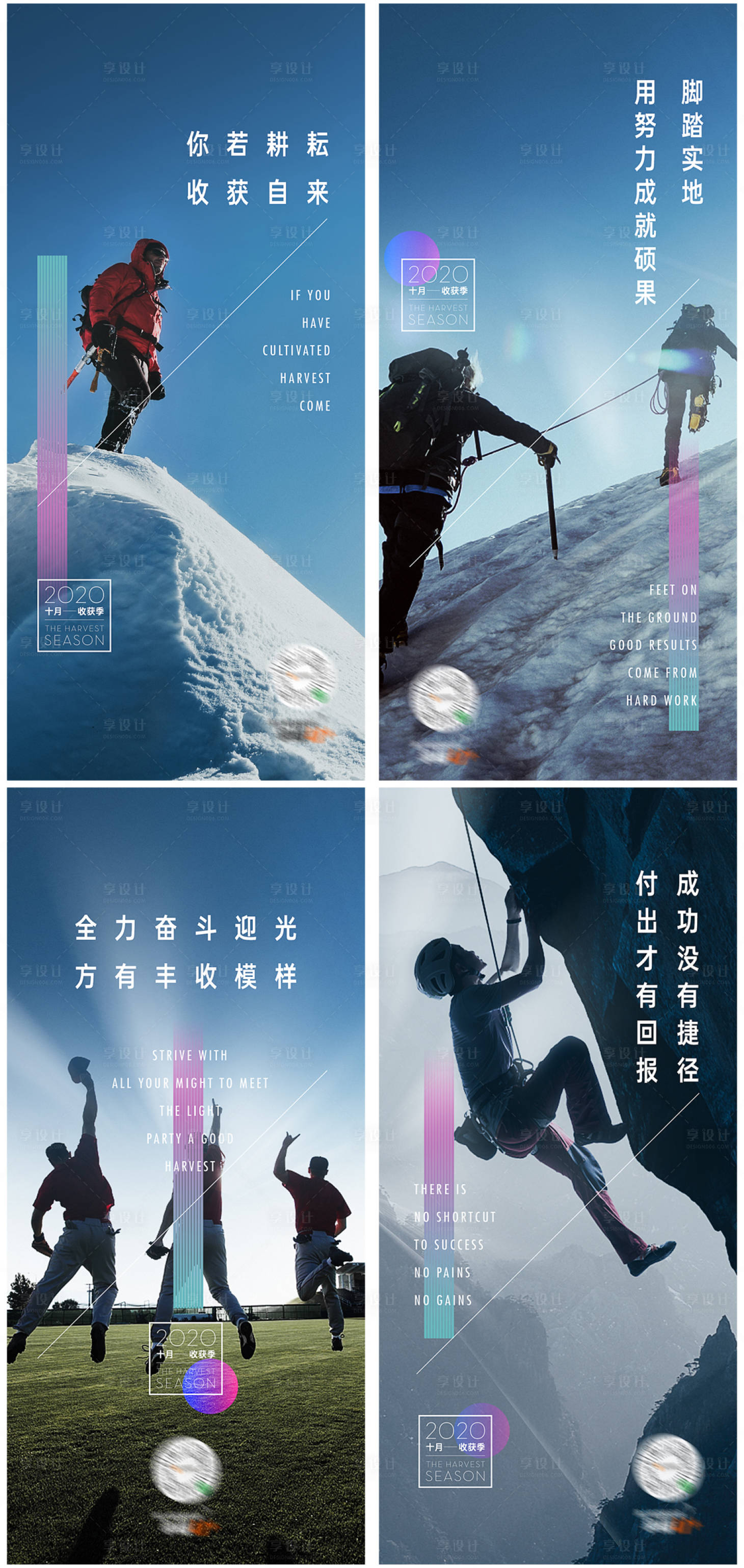 源文件下载【地产11月冲刺系列海报】编号：50620005769657024