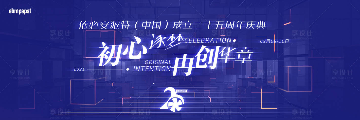 源文件下載【享設(shè)計(jì)】搜索編號(hào)：80850005590859196【會(huì)議主K】