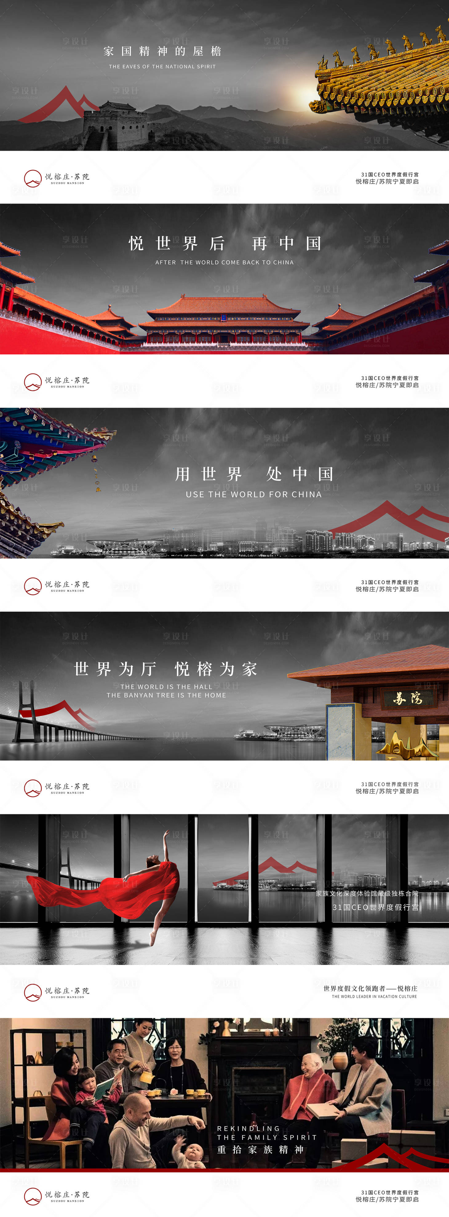 源文件下載【享設(shè)計(jì)】搜索編號(hào)：44380005837227083【中式院子提案形象畫(huà)面】