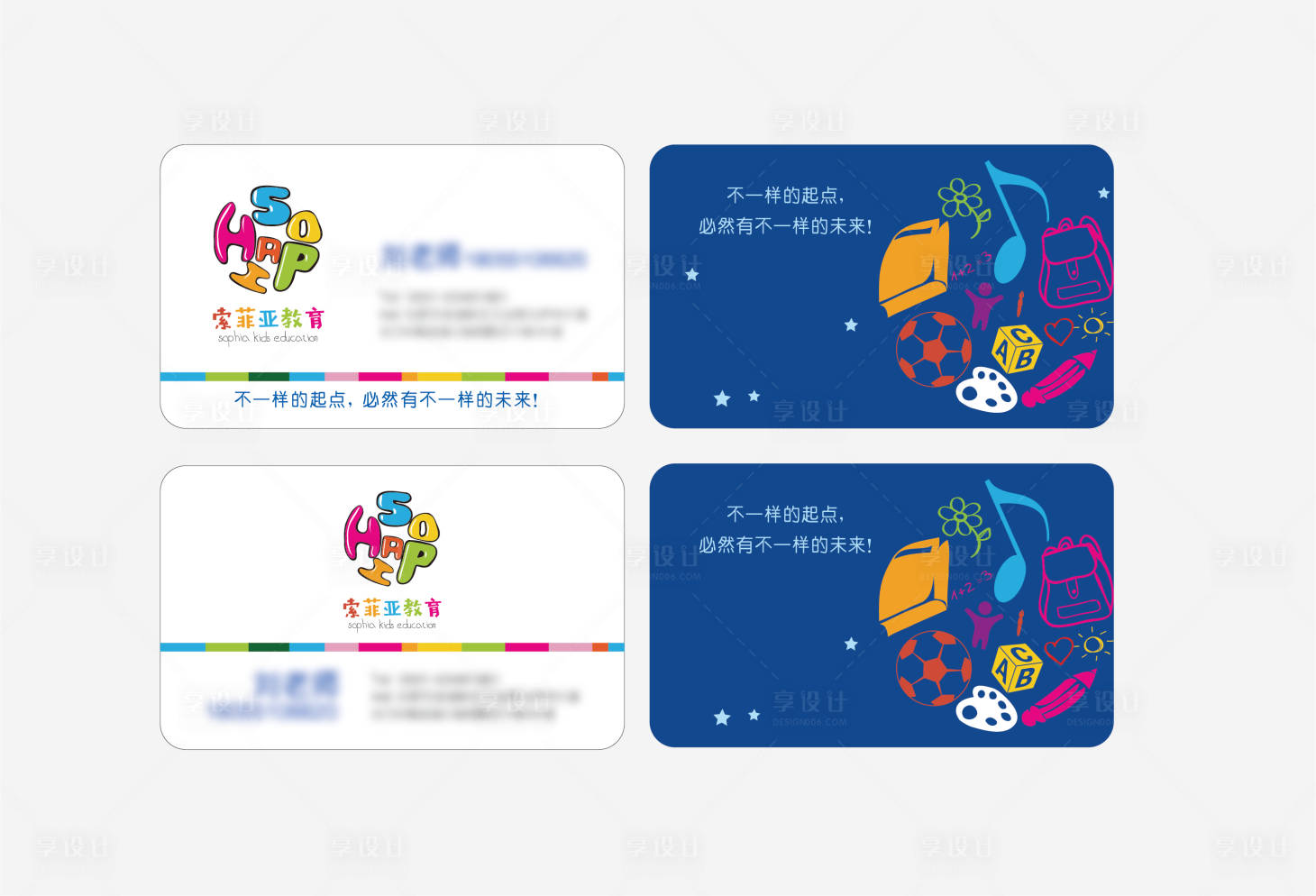 源文件下載【享設計】搜索編號：53680005424473144【教育卡通名片】