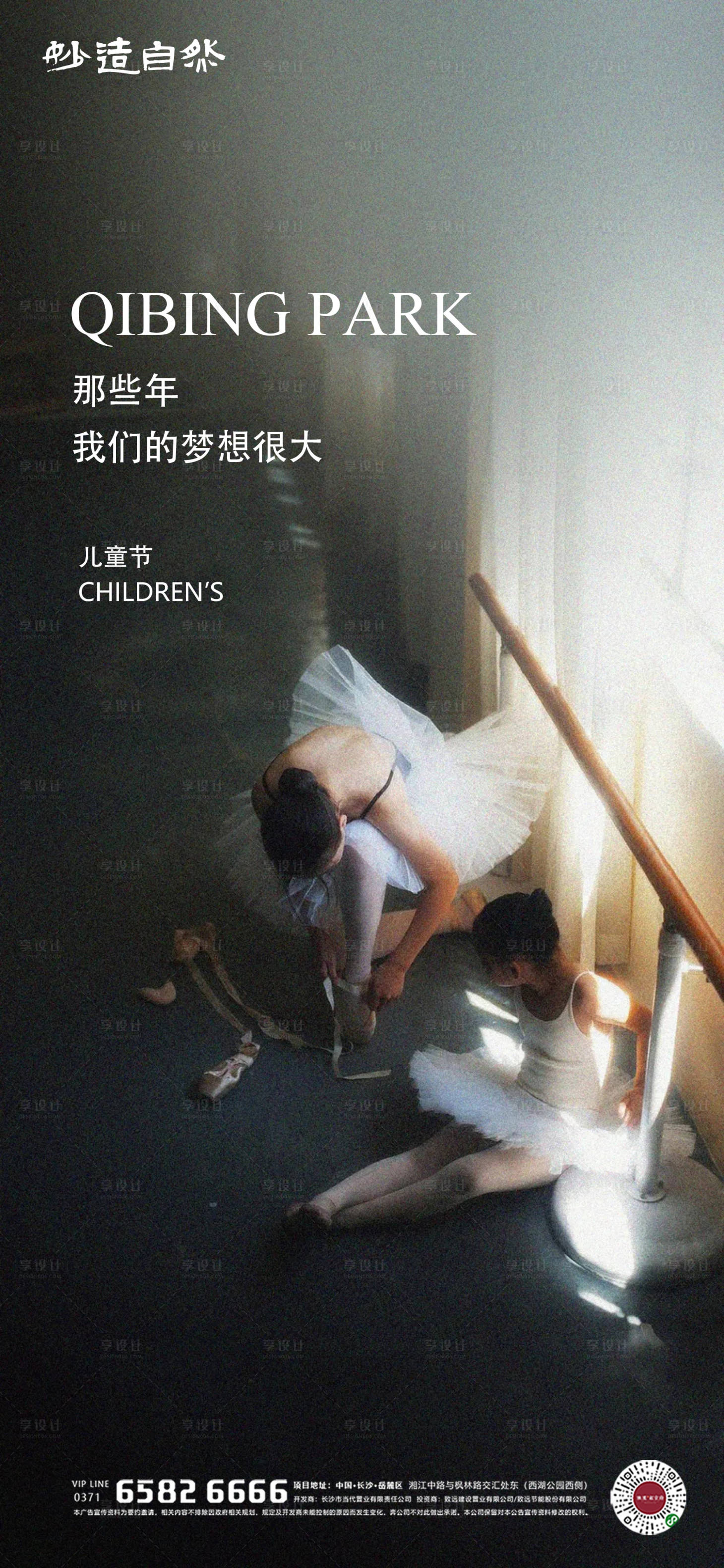 源文件下载【享设计】搜索编号：89860005664497568【六一儿童节海报】