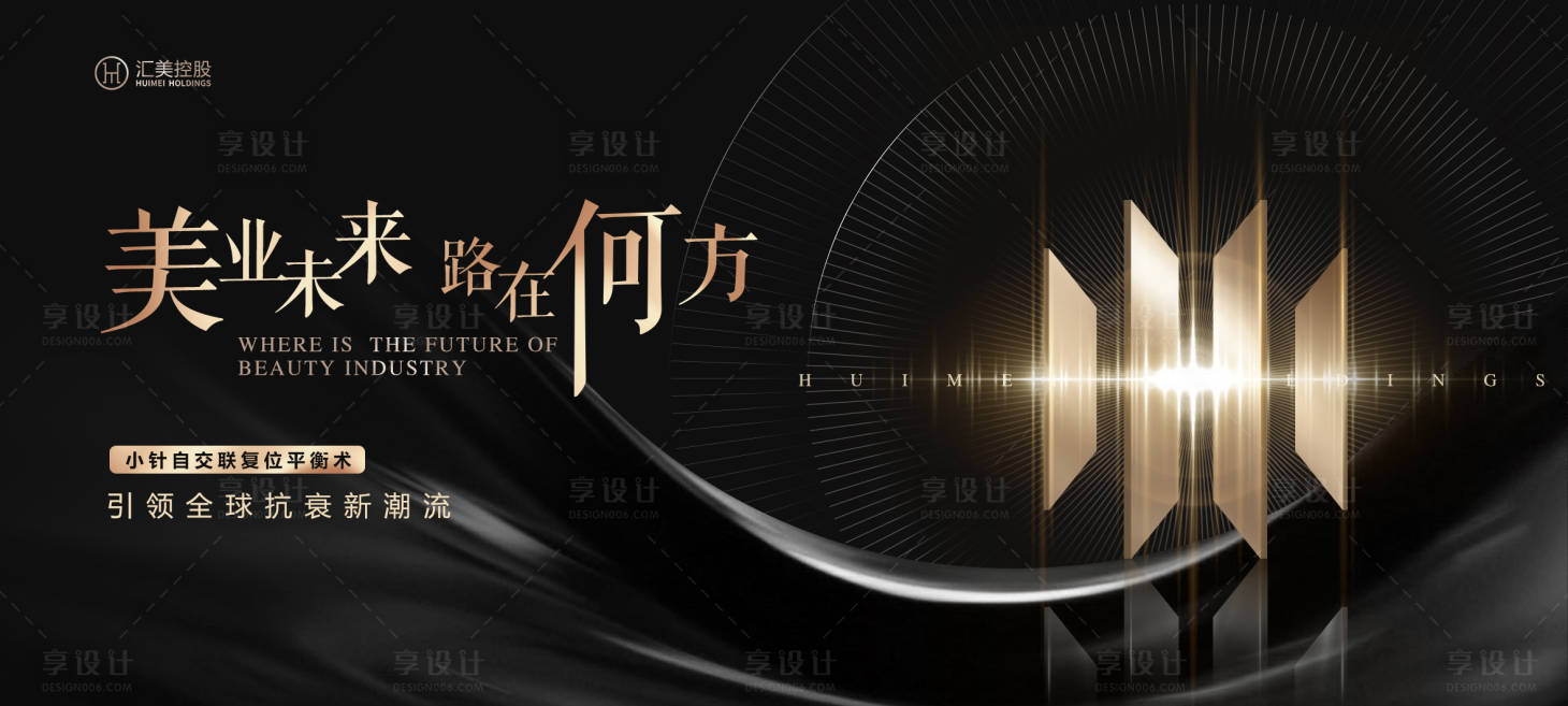 源文件下載【享設計】搜索編號：42630005802289318【醫美主畫面】
