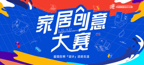 源文件下载【享设计】搜索编号：87310005820115040【家居创意大赛】