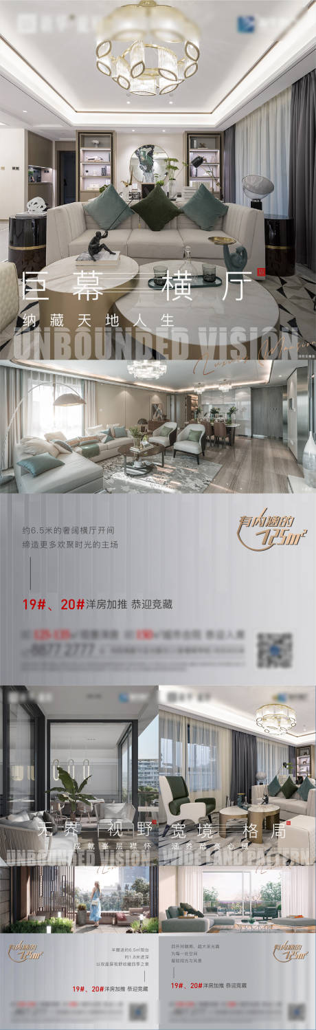 源文件下载【房地产住宅价值点户型海报】编号：38350005560075085