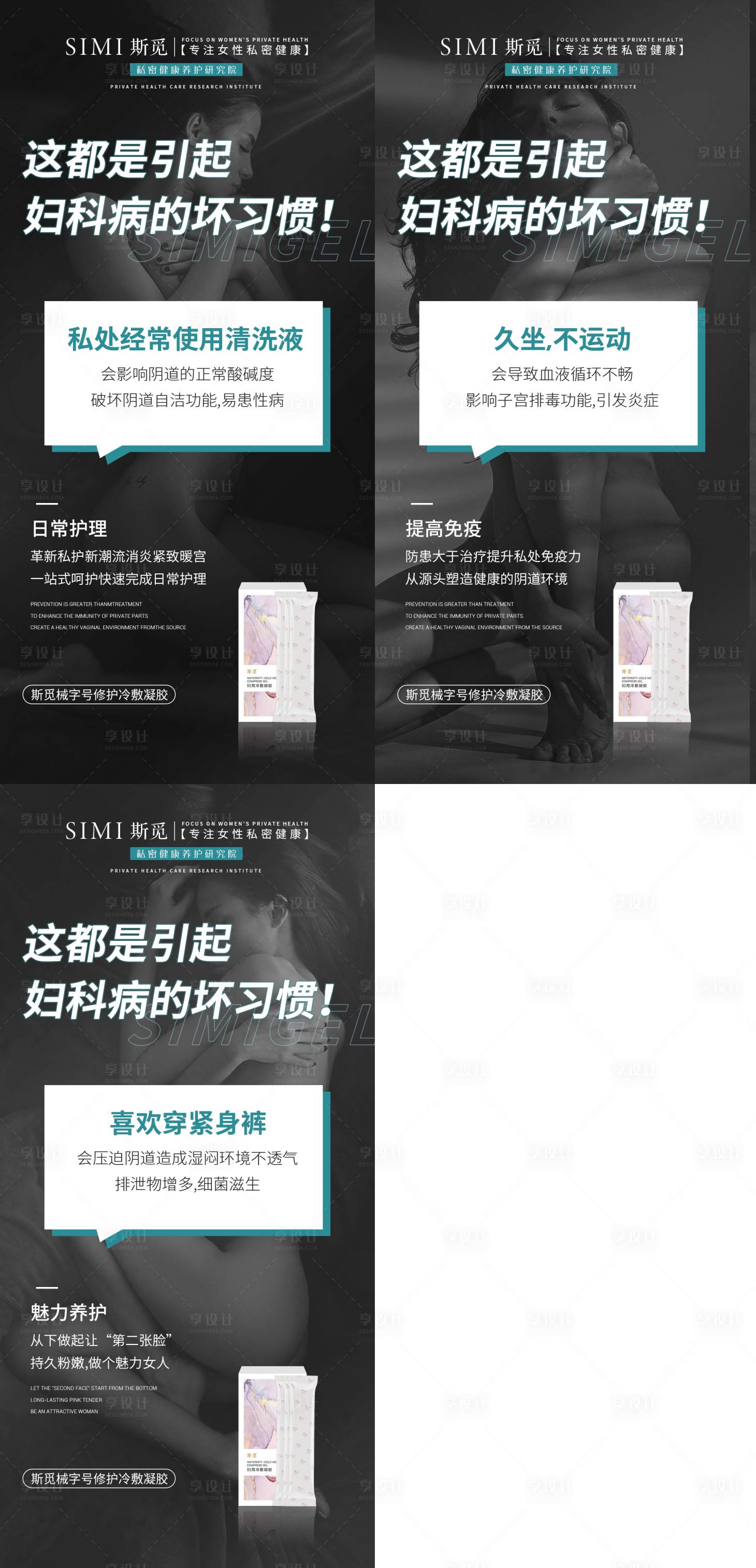 源文件下载【享设计】搜索编号：15650005799556035【私密保养】