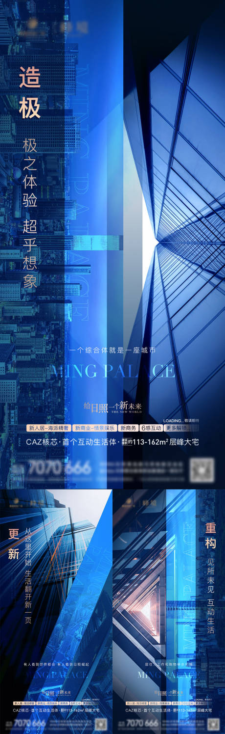 源文件下载【房地产项目价值系列微单海报】编号：80970005824234878