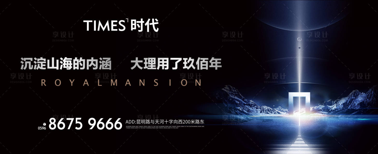 源文件下載【享設計】搜索編號：15510005430764483【房地產戶外廣告展板】