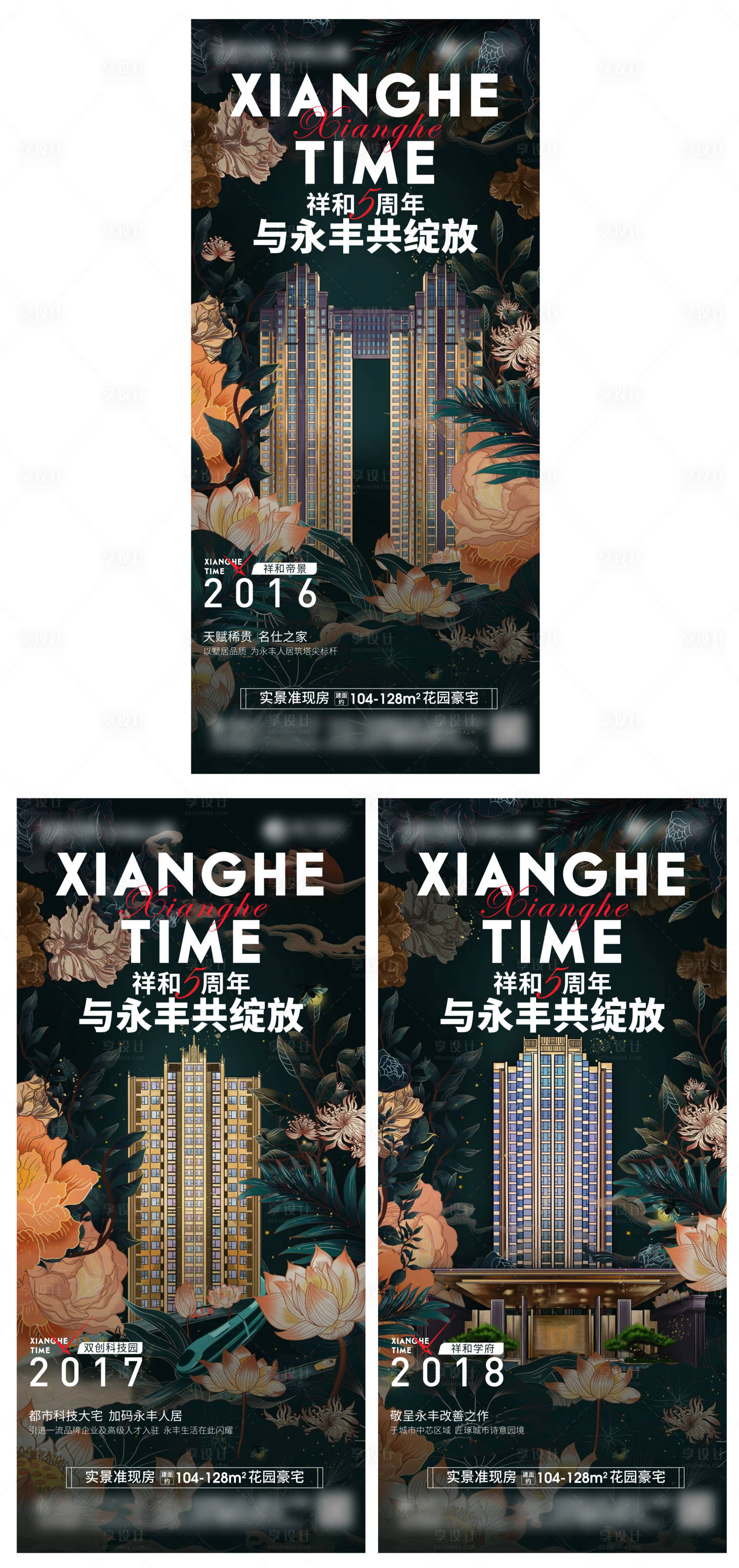源文件下载【五周年系列移动端海报】编号：20560005793701582