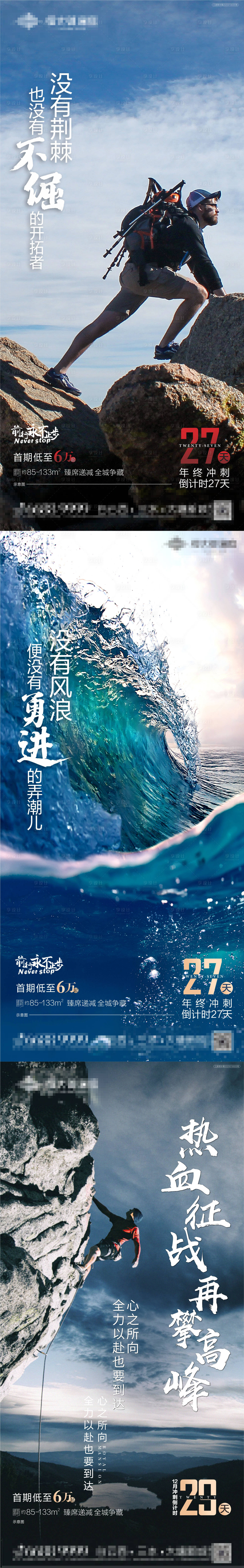 源文件下載【地產激勵勵志故事獎勵稿件返鄉置業】編號：76150005751678482