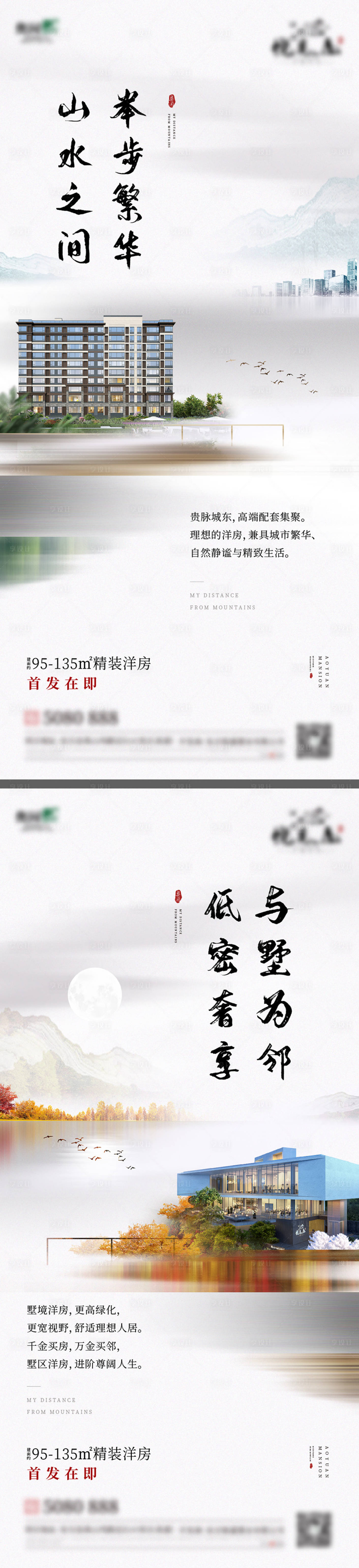 源文件下載【享設(shè)計】搜索編號：53540005649591868【山水價值點微信海報】