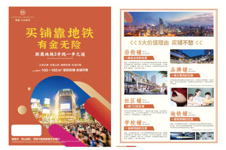 源文件下载【商铺单页】编号：21000005461958336