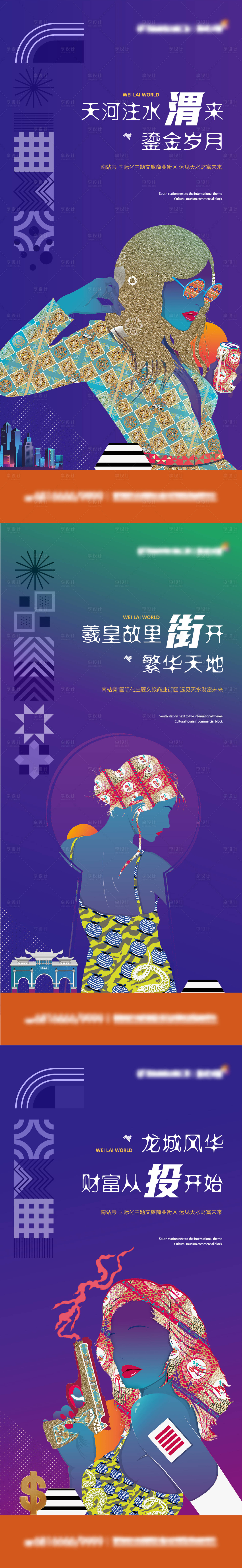 源文件下載【享設(shè)計(jì)】搜索編號(hào)：42340005425476203【海報(bào)商鋪】