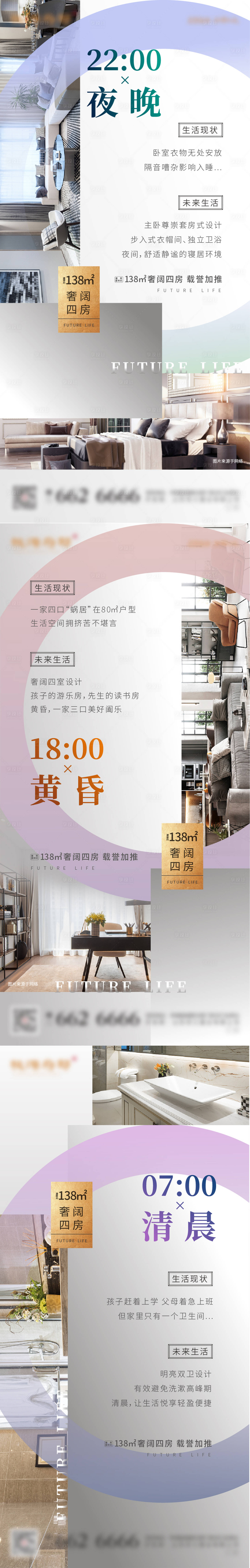 源文件下载【地产户型价值点系列海报】编号：66850005761806266