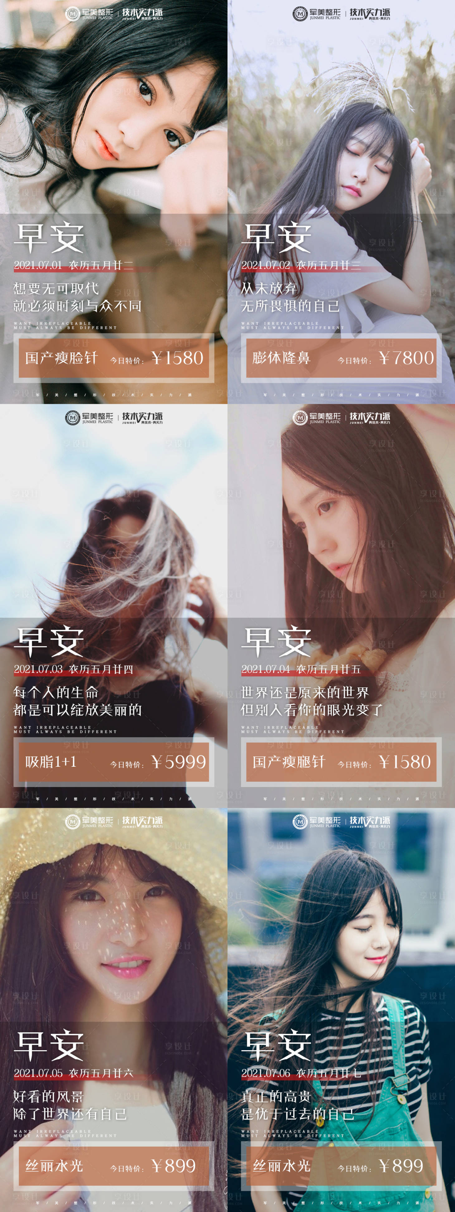 源文件下载【享设计】搜索编号：14340005536288188【早安图 】