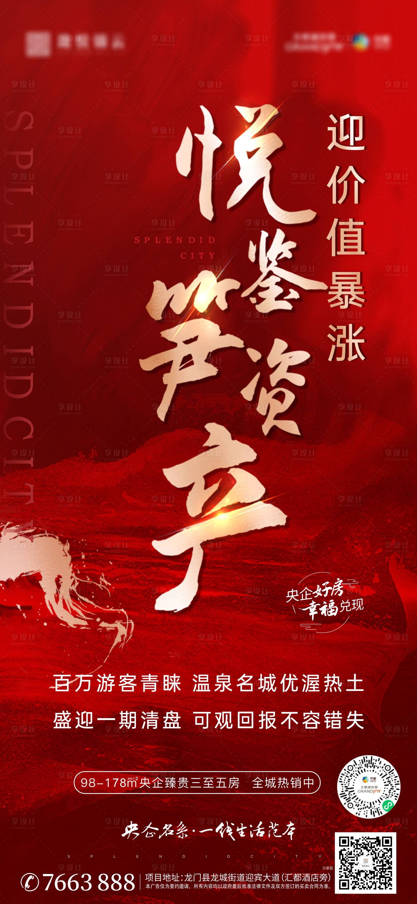 源文件下載【享設計】搜索編號：51480005828321756【老帶新(含PSD)】