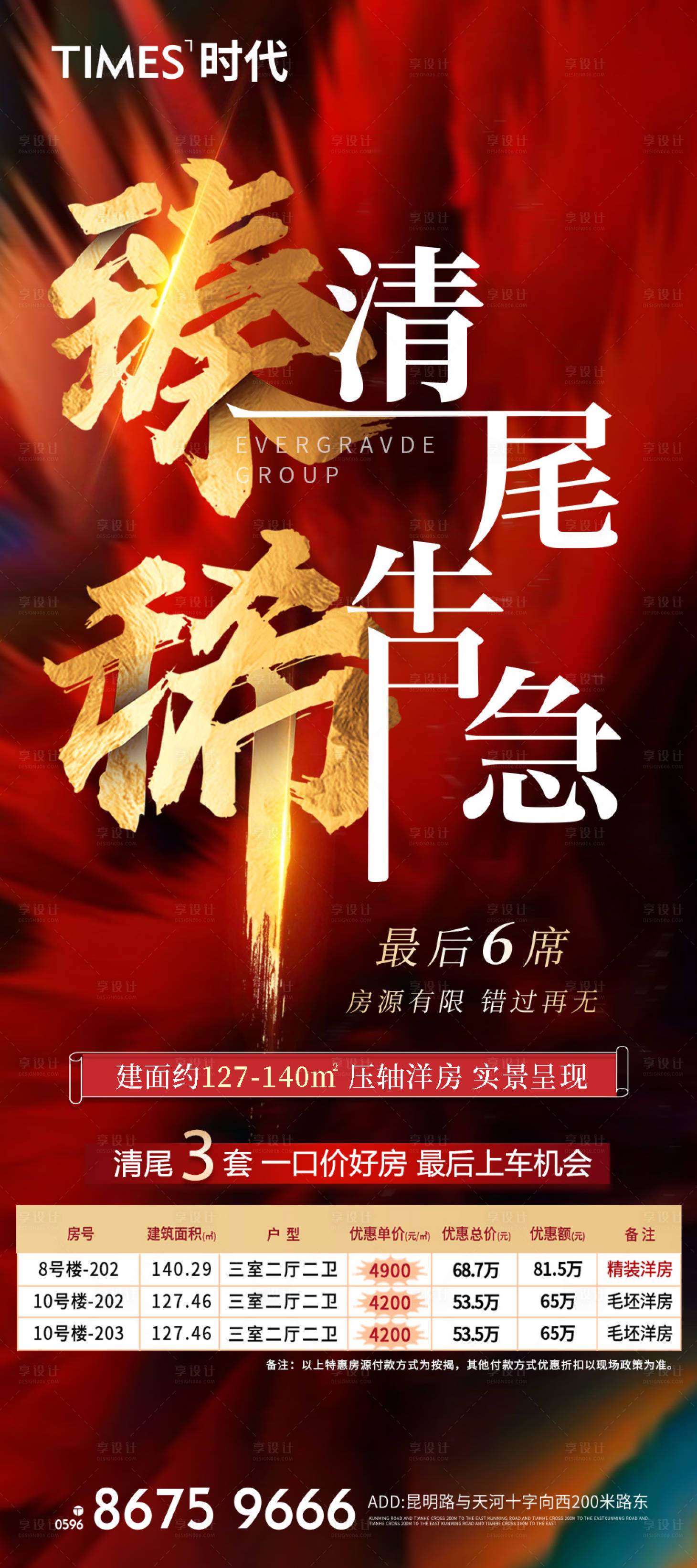 源文件下载【享设计】搜索编号：58450005399191523【热销】