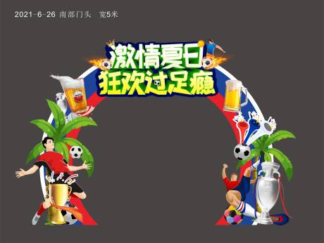 源文件下载【欧洲杯足球狂欢门头】编号：68660005569175641