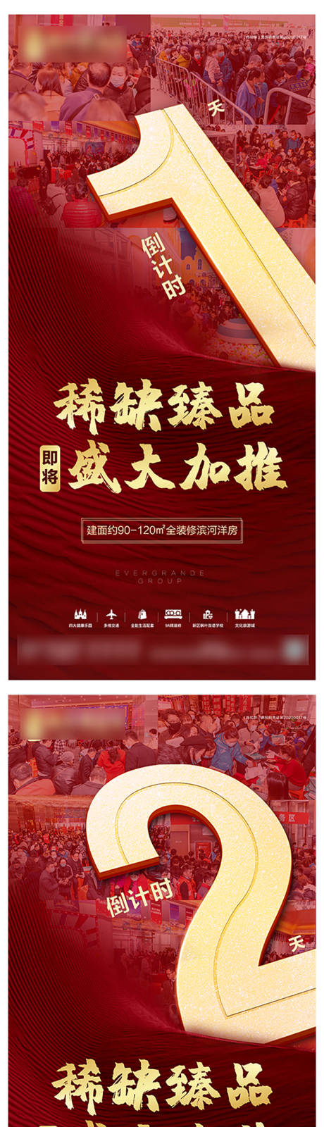源文件下载【倒计时海报】编号：56710005469096056